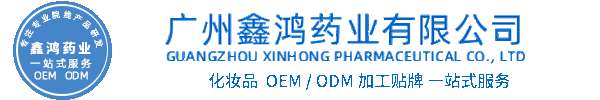 江门市化妆品源头OEM加工贴牌 化妆品生产企业
