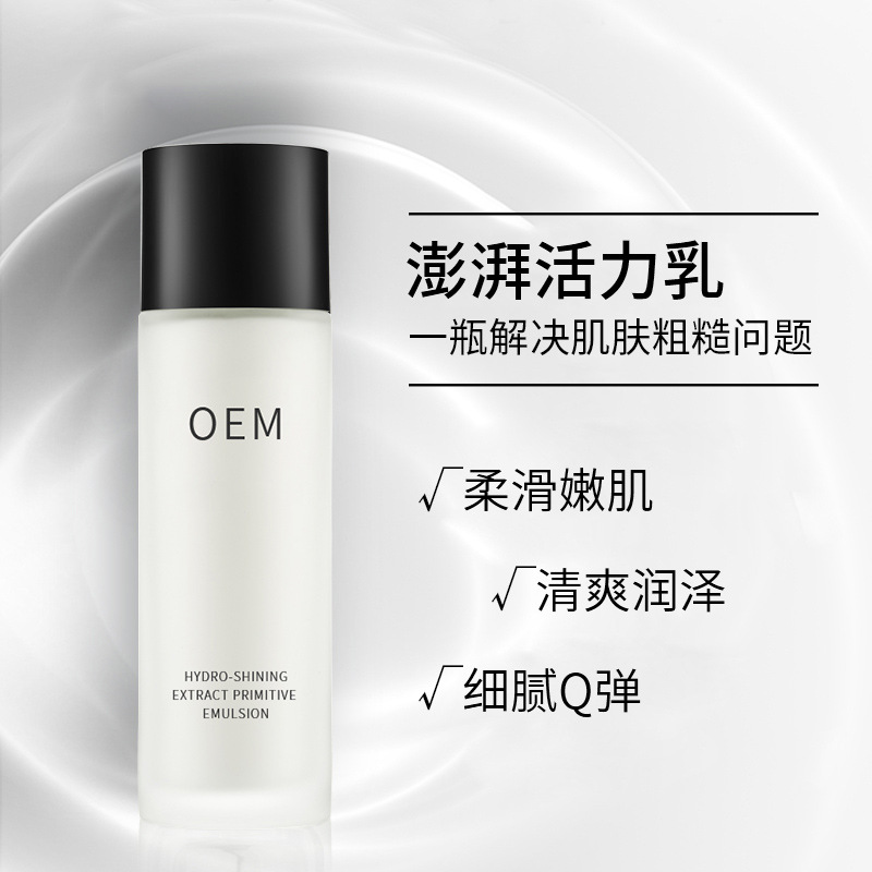 江门市_保湿精华液OEM