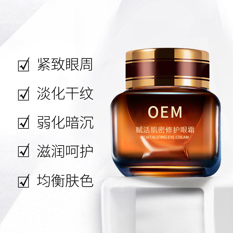 江门市_紧致淡纹眼霜