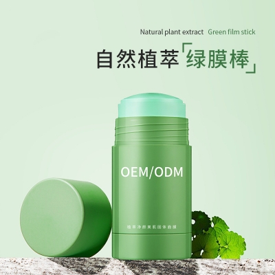 江门市_固体面膜OEM