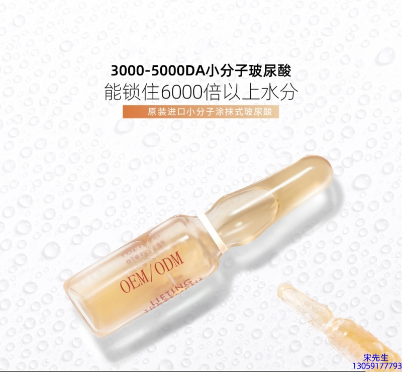 江门市_玻尿酸安培瓶原液