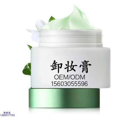 江门市_卸妆膏 温和不刺激 O刺激配方 深层清洁彩妆护肤面部无残留