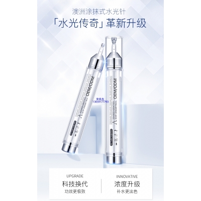 江门市_水光针精华原液