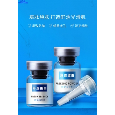 江门市_纤连蛋白冻干粉