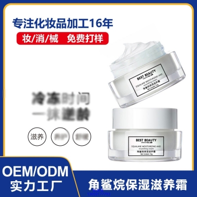 江门市_角鲨烷抗初老修护细纹保湿面霜