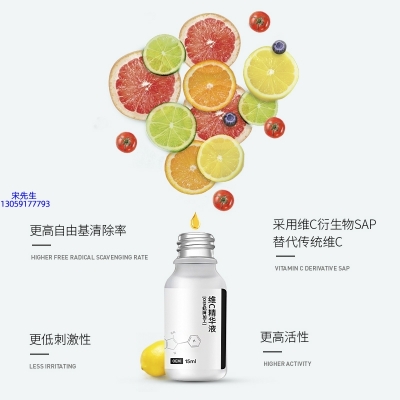江门市_精华液VC面部去皱抗皱提拉精致补水保湿提亮肤色美白