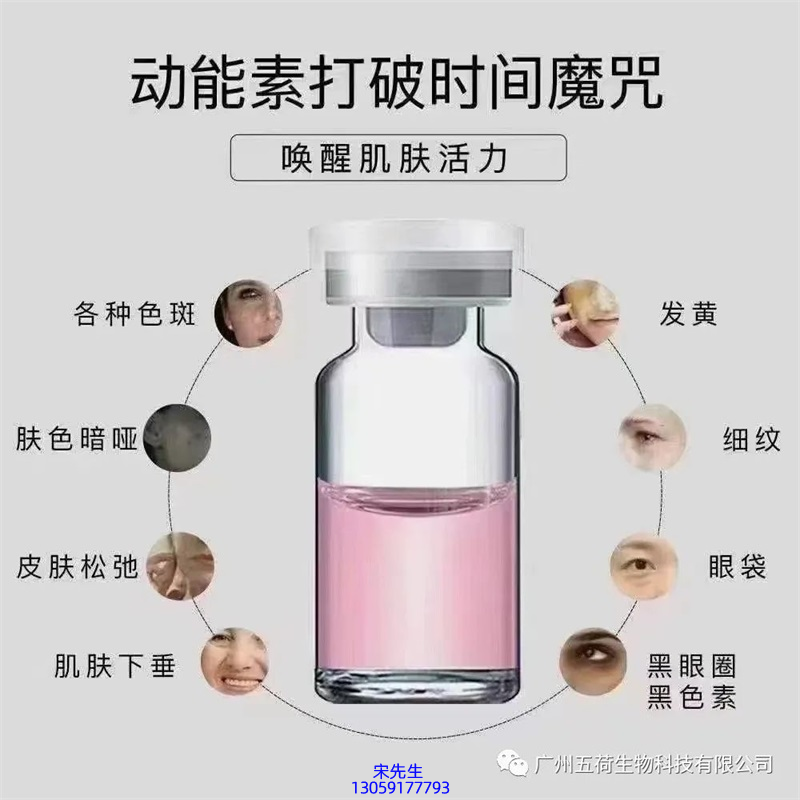 江门市_水光OEM代加工贴牌