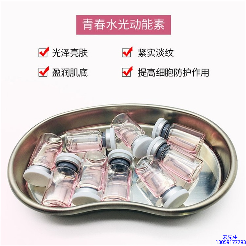 江门市_水光动能素补水