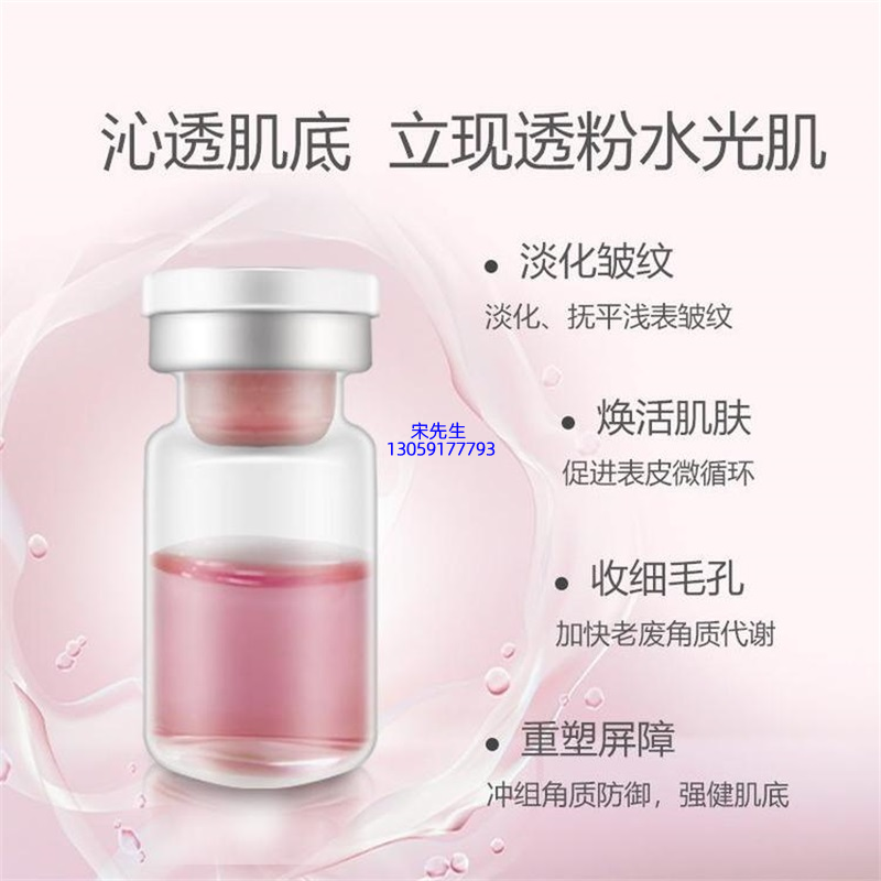 江门市_水光动能素精华原液代加工