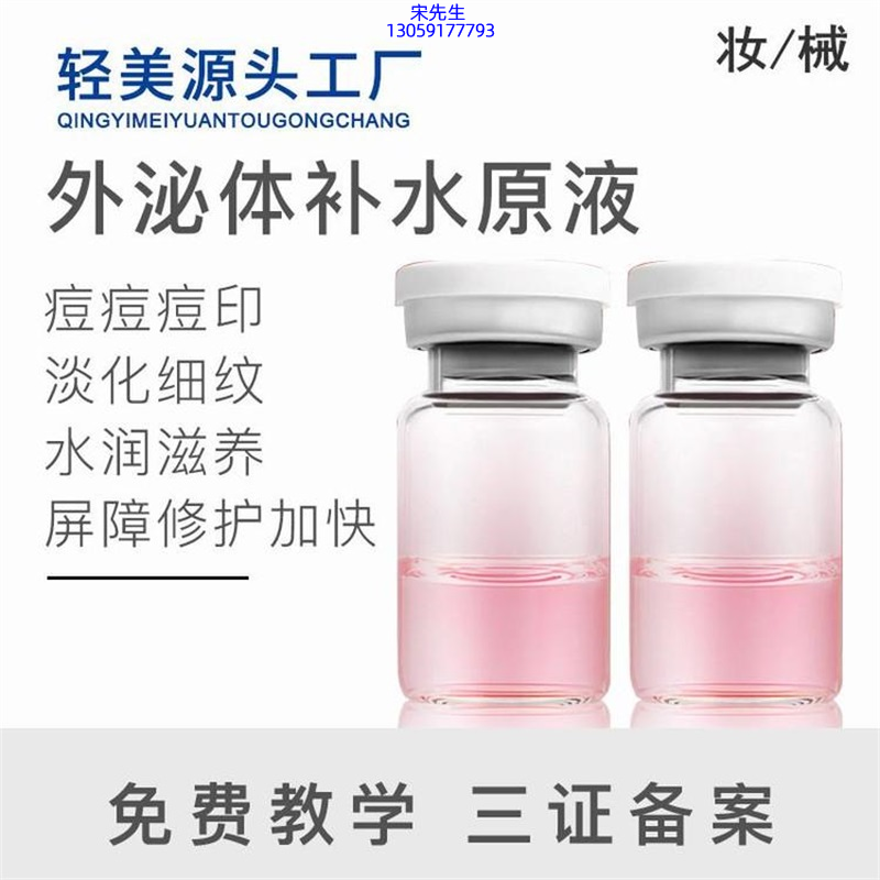 江门市_水光逆龄抗衰