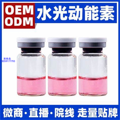 江门市_水光动能素精华原液胶原蛋白