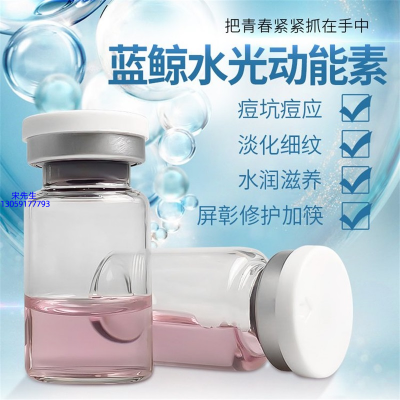 江门市_水光动能素精华原液保湿