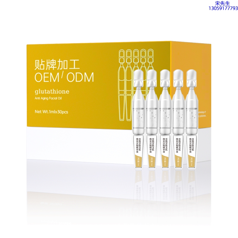 江门市_谷胱甘肽玉肌焕采次抛精华液（30支）